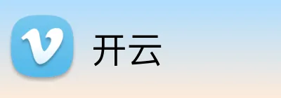 开云 官方平台
